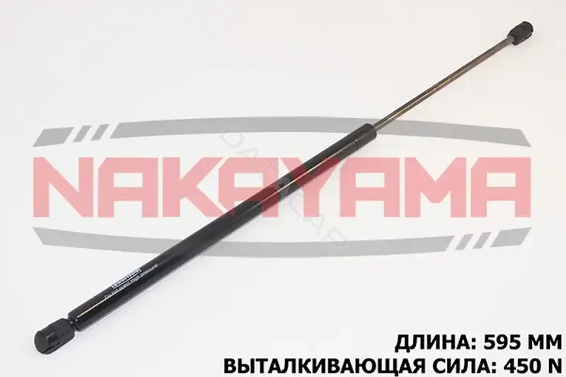 Амортизатор крышки багажника, капота, заднего стекла NAKAYAMA GS326NY