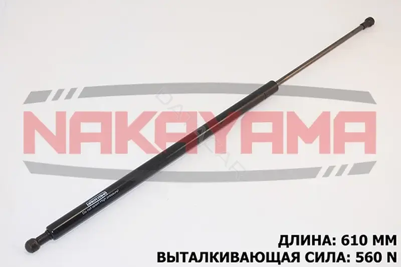 Амортизатор крышки багажника, капота, заднего стекла NAKAYAMA GS238NY