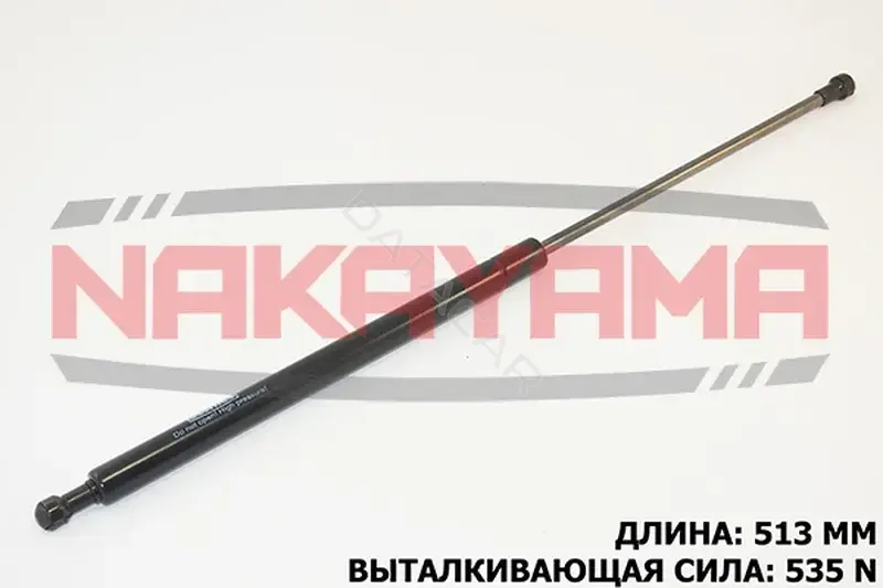 Амортизатор крышки багажника, капота, заднего стекла NAKAYAMA GS350NY