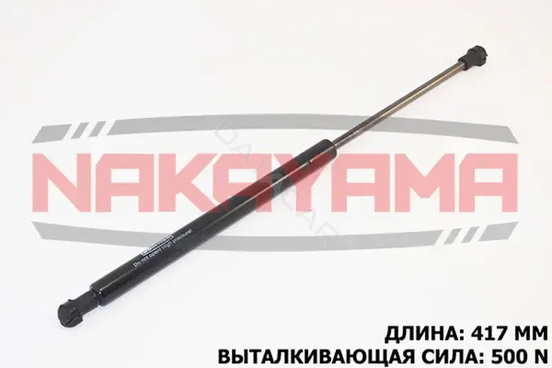 Амортизатор крышки багажника, капота, заднего стекла NAKAYAMA GS354NY