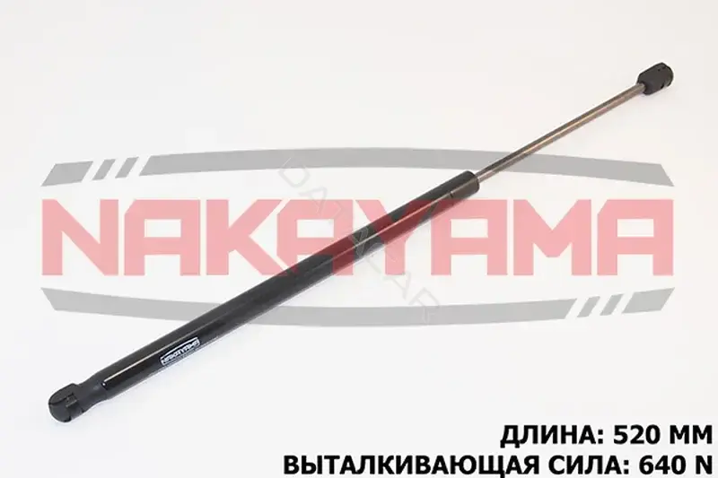 Амортизатор крышки багажника, капота, заднего стекла NAKAYAMA GS355NY