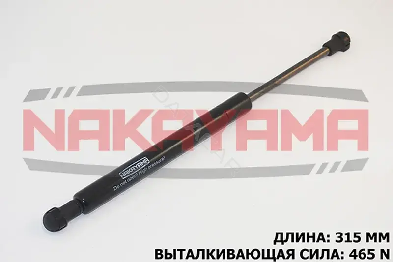Амортизатор крышки багажника, капота, заднего стекла NAKAYAMA GS359NY