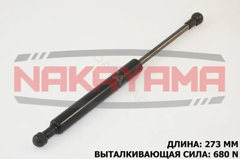 Амортизатор крышки багажника, капота, заднего стекла NAKAYAMA GS361NY