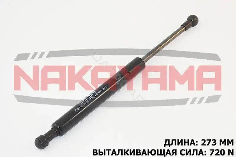 Амортизатор крышки багажника, капота, заднего стекла NAKAYAMA GS362NY