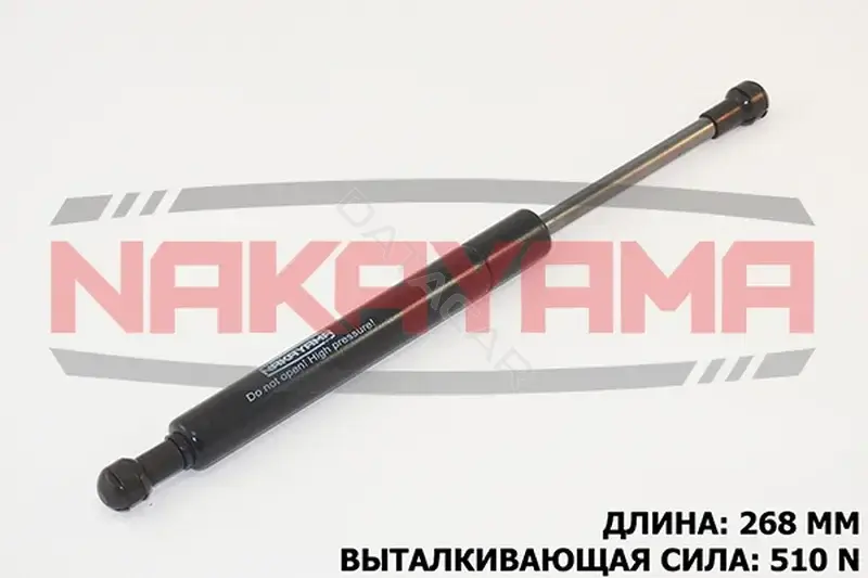 Амортизатор крышки багажника, капота, заднего стекла NAKAYAMA GS363NY