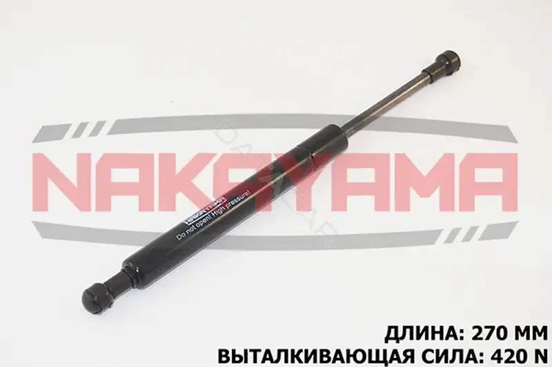 Амортизатор крышки багажника, капота, заднего стекла NAKAYAMA GS365NY