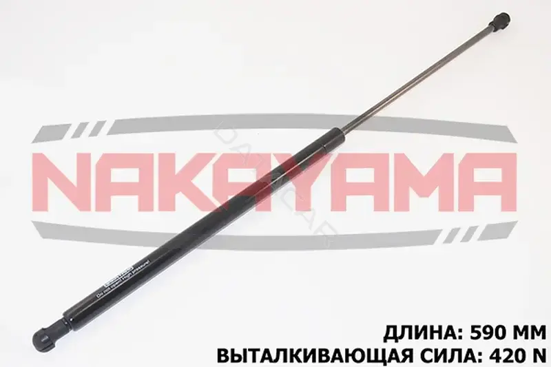 Амортизатор крышки багажника, капота, заднего стекла NAKAYAMA GS368NY