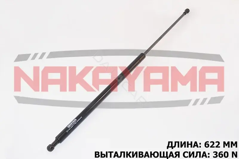 Амортизатор крышки багажника, капота, заднего стекла NAKAYAMA GS371NY