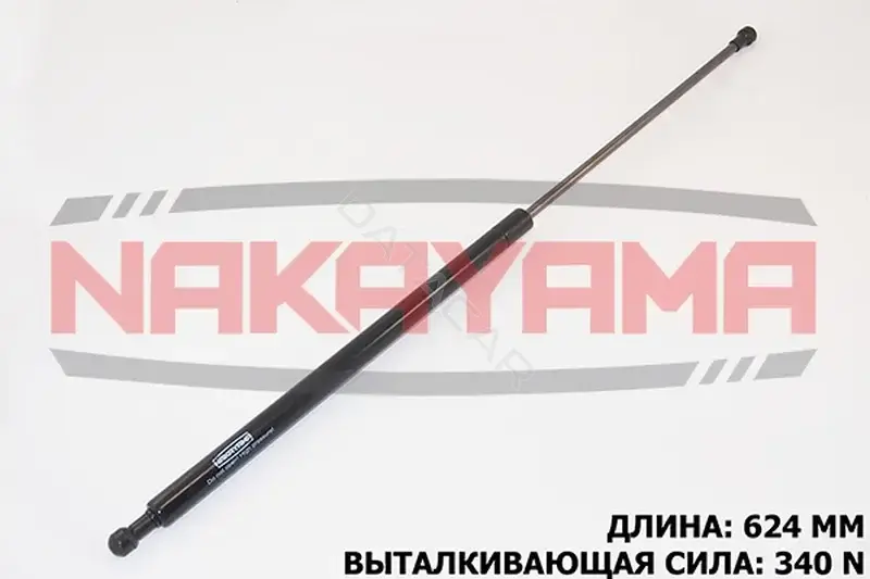Амортизатор крышки багажника, капота, заднего стекла NAKAYAMA GS372NY