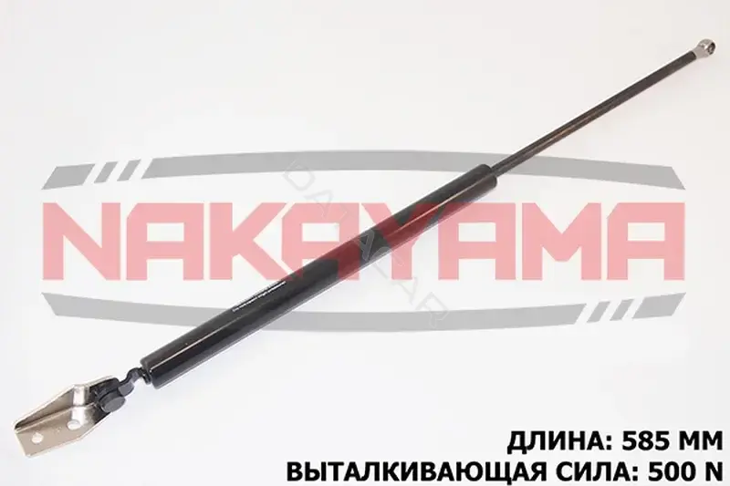 Амортизатор крышки багажника, капота, заднего стекла NAKAYAMA GS385NY