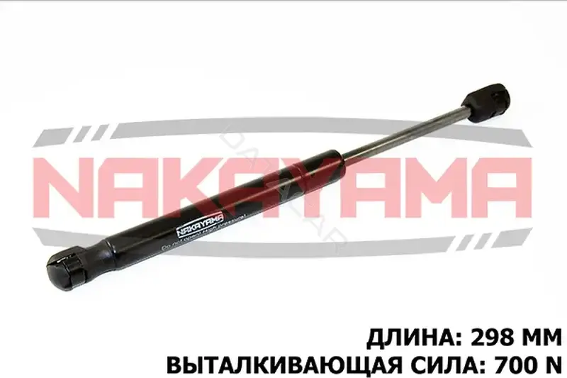 Амортизатор крышки багажника, капота, заднего стекла NAKAYAMA GS389NY
