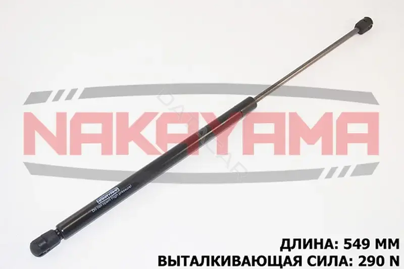 Амортизатор крышки багажника, капота, заднего стекла NAKAYAMA GS397NY