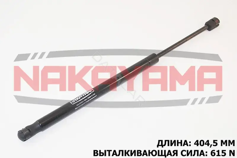 Амортизатор крышки багажника, капота, заднего стекла NAKAYAMA GS400NY