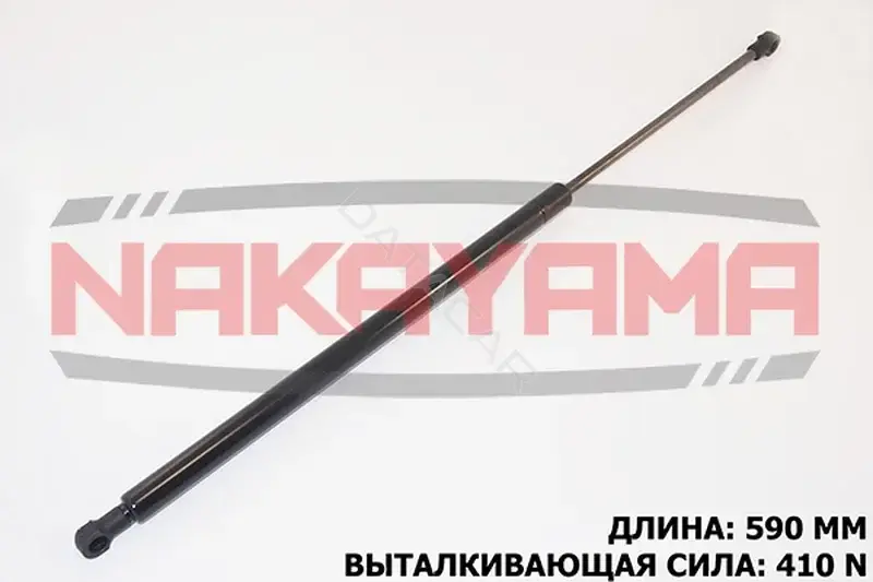 Амортизатор крышки багажника, капота, заднего стекла NAKAYAMA GS402NY
