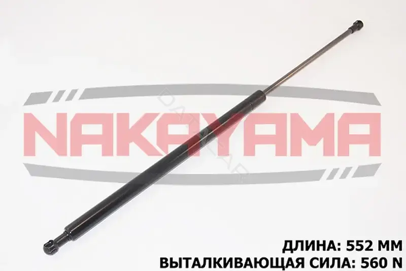 Амортизатор крышки багажника, капота, заднего стекла NAKAYAMA GS408NY