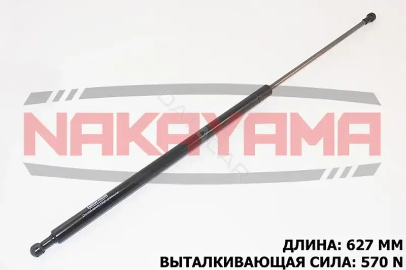 Амортизатор крышки багажника, капота, заднего стекла NAKAYAMA GS367NY