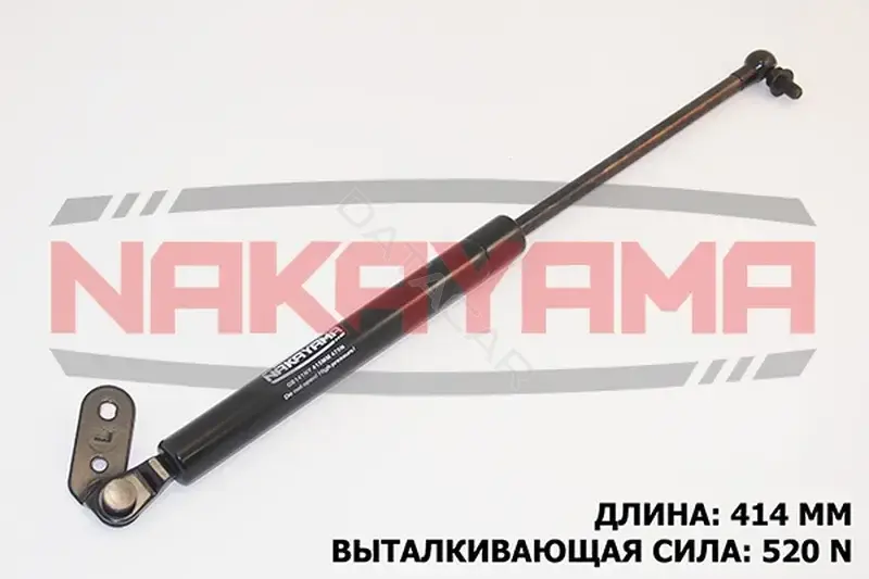 Амортизатор крышки багажника, капота, заднего стекла NAKAYAMA GS141NY