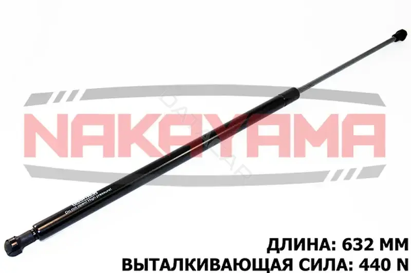 Амортизатор крышки багажника, капота, заднего стекла NAKAYAMA GS165NY