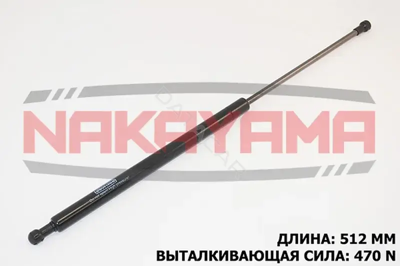Амортизатор крышки багажника, капота, заднего стекла NAKAYAMA GS193NY