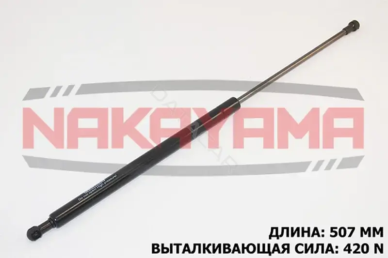 Амортизатор крышки багажника, капота, заднего стекла NAKAYAMA GS216NY