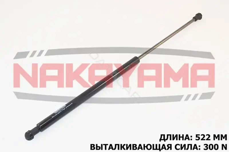Амортизатор крышки багажника, капота, заднего стекла NAKAYAMA GS262NY