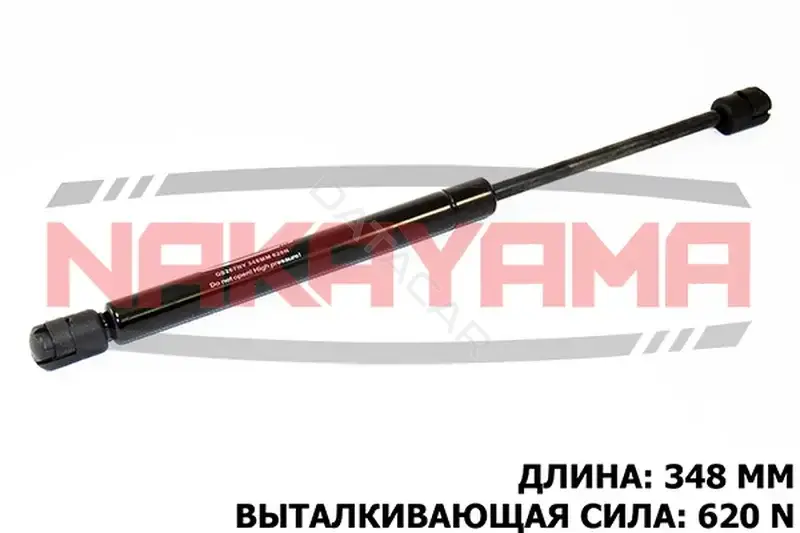 Амортизатор крышки багажника, капота, заднего стекла NAKAYAMA GS267NY