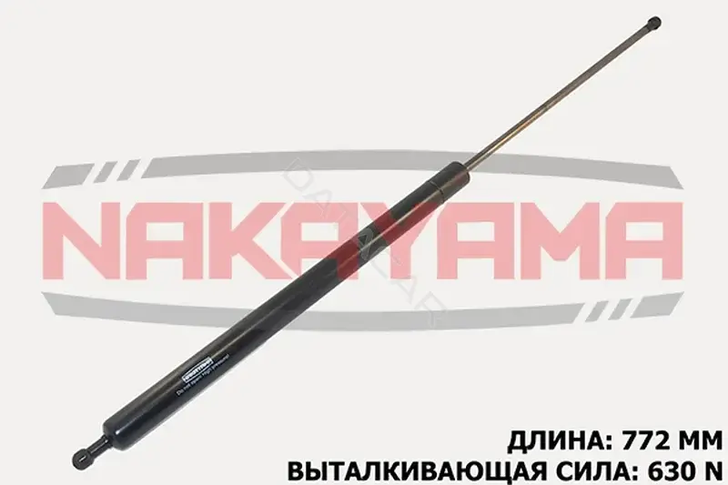 Амортизатор крышки багажника, капота, заднего стекла NAKAYAMA GS271NY