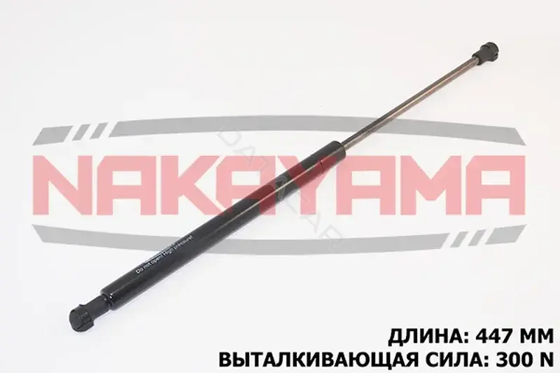 Амортизатор крышки багажника, капота, заднего стекла NAKAYAMA GS333NY