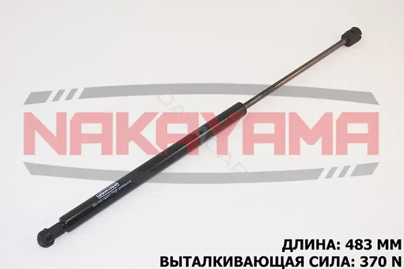 Амортизатор крышки багажника, капота, заднего стекла NAKAYAMA GS341NY