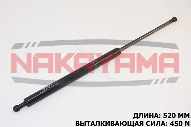 Амортизатор крышки багажника, капота, заднего стекла NAKAYAMA GS346NY