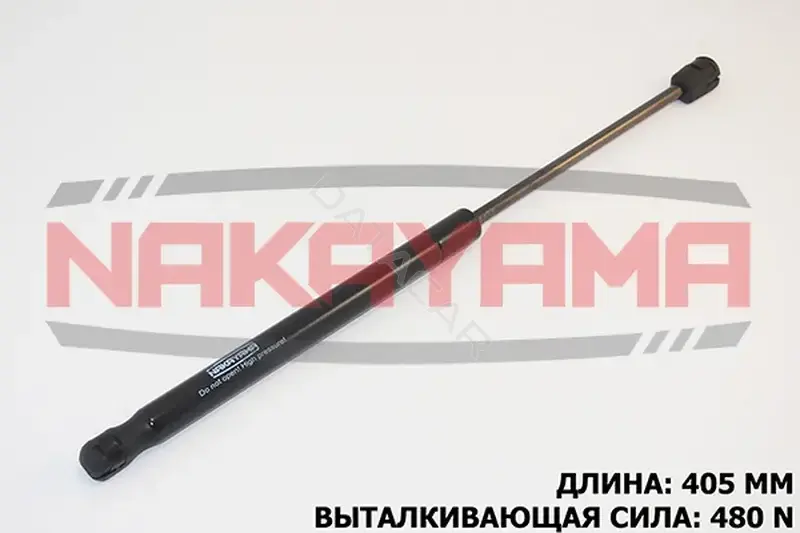 Амортизатор крышки багажника, капота, заднего стекла NAKAYAMA GS349NY