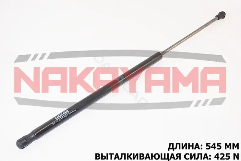 Амортизатор крышки багажника, капота, заднего стекла NAKAYAMA GS419NY
