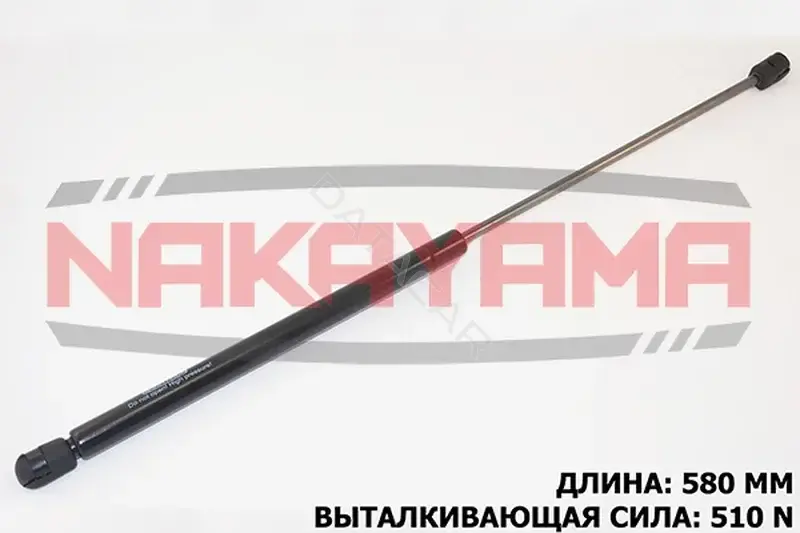 Амортизатор крышки багажника, капота, заднего стекла NAKAYAMA GS431NY