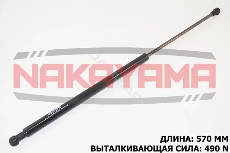 Амортизатор крышки багажника, капота, заднего стекла NAKAYAMA GS437NY