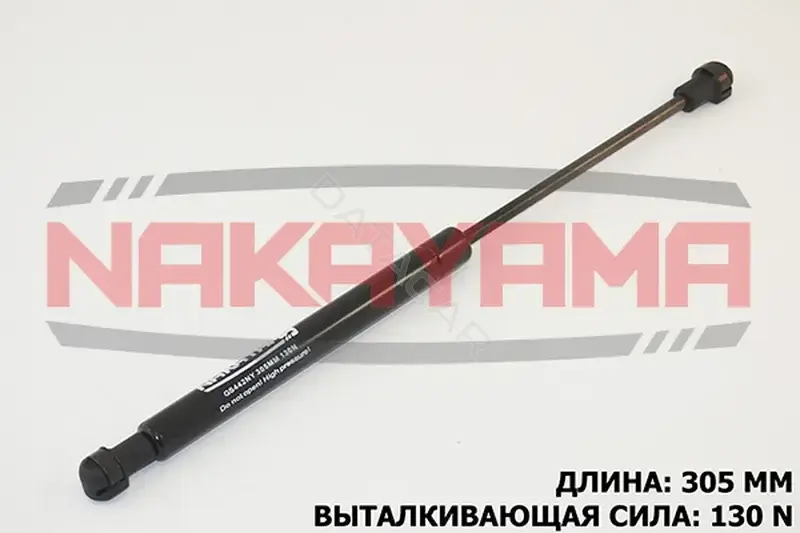 Амортизатор крышки багажника, капота, заднего стекла NAKAYAMA GS442NY