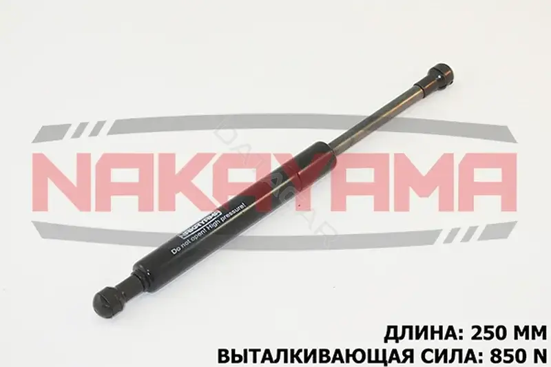 Амортизатор крышки багажника, капота, заднего стекла NAKAYAMA GS448NY