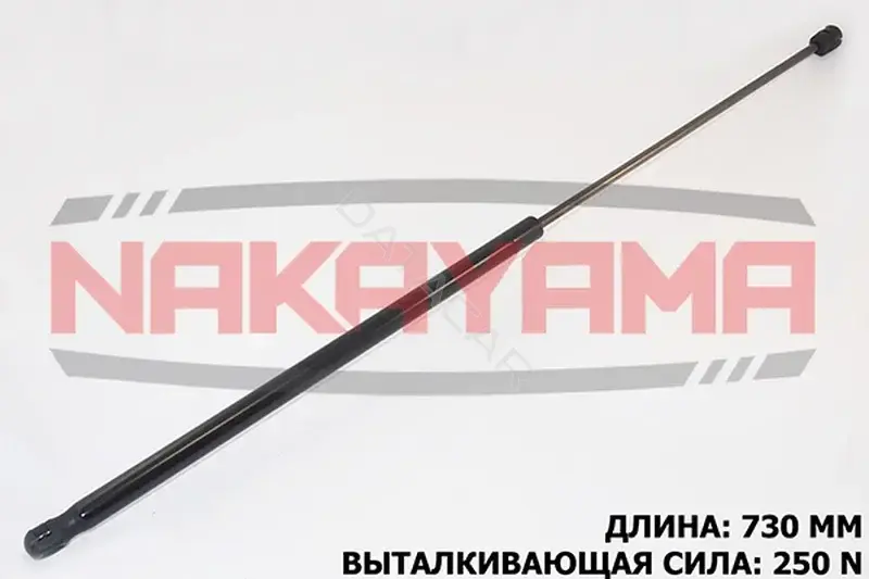 Амортизатор крышки багажника, капота, заднего стекла NAKAYAMA GS457NY