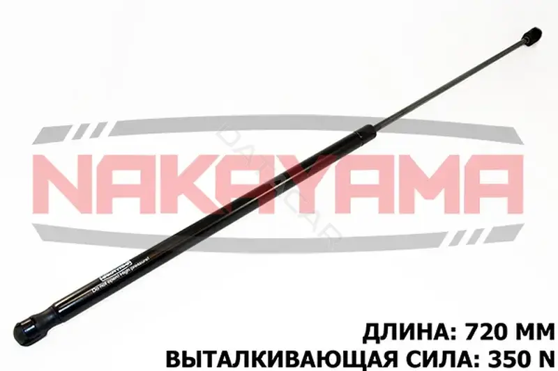 Амортизатор крышки багажника, капота, заднего стекла NAKAYAMA GS465NY