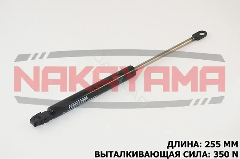 Амортизатор крышки багажника, капота, заднего стекла NAKAYAMA GS476NY