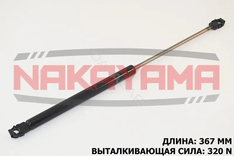 Амортизатор крышки багажника, капота, заднего стекла NAKAYAMA GS479NY