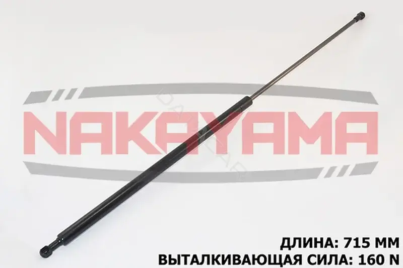Амортизатор крышки багажника, капота, заднего стекла NAKAYAMA GS486NY