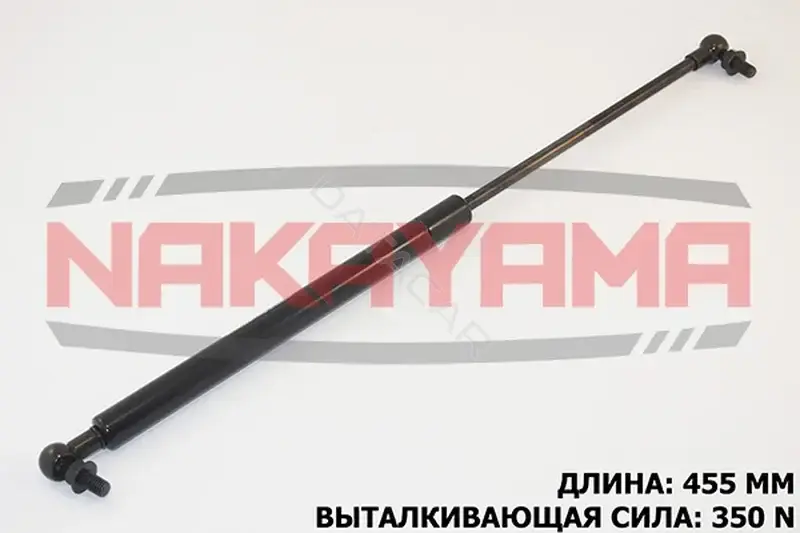 Амортизатор крышки багажника, капота, заднего стекла NAKAYAMA GS493NY