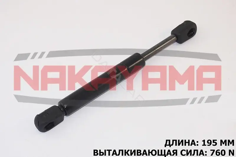 Амортизатор крышки багажника, капота, заднего стекла NAKAYAMA GS503NY