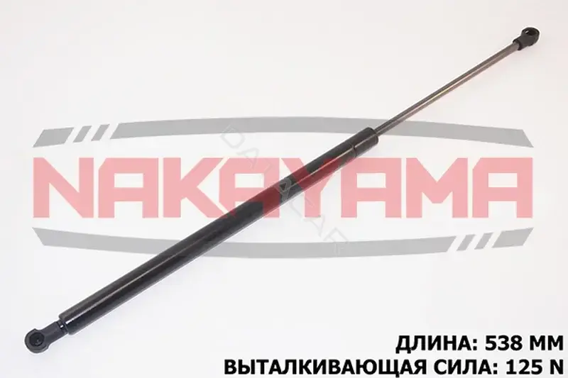 Амортизатор крышки багажника, капота, заднего стекла NAKAYAMA GS511NY