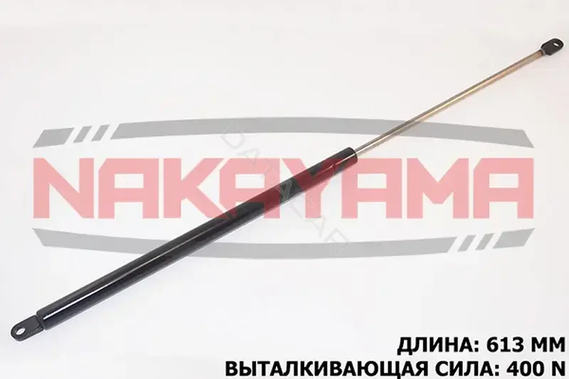 Амортизатор крышки багажника, капота, заднего стекла NAKAYAMA GS520NY