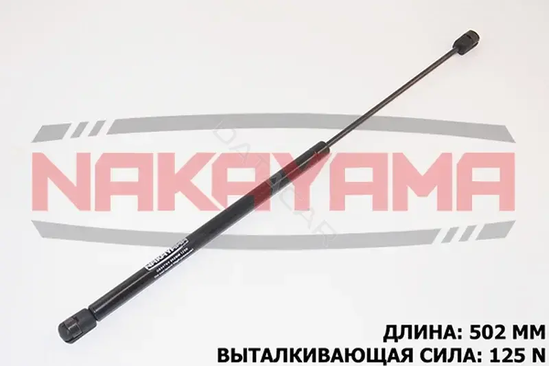 Амортизатор крышки багажника, капота, заднего стекла NAKAYAMA GS547NY