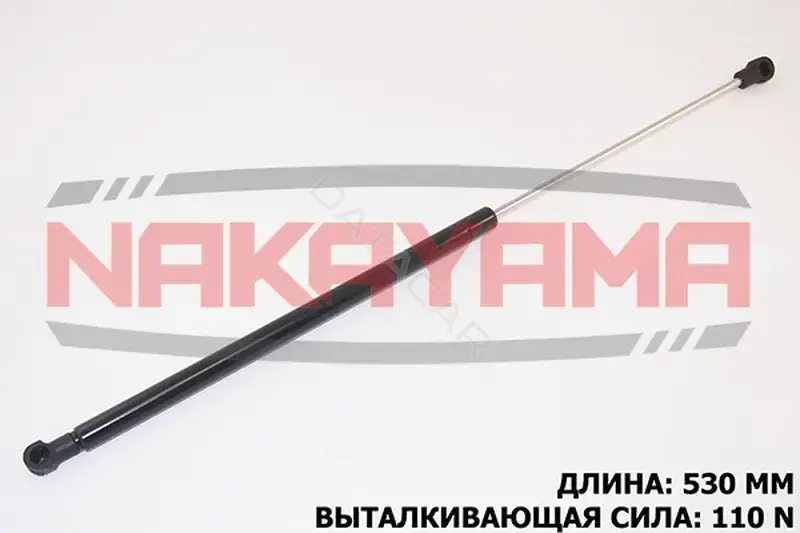 Амортизатор крышки багажника, капота, заднего стекла NAKAYAMA GS550NY