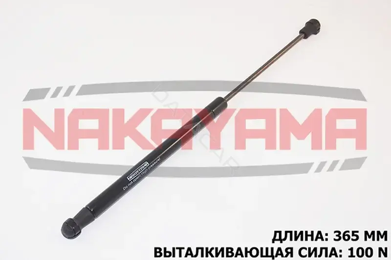Амортизатор крышки багажника, капота, заднего стекла NAKAYAMA GS552NY