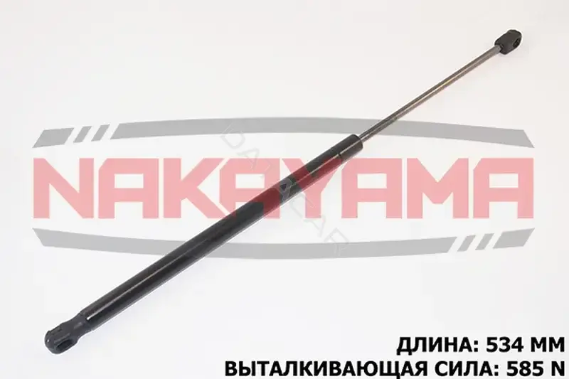 Амортизатор крышки багажника, капота, заднего стекла NAKAYAMA GS556NY
