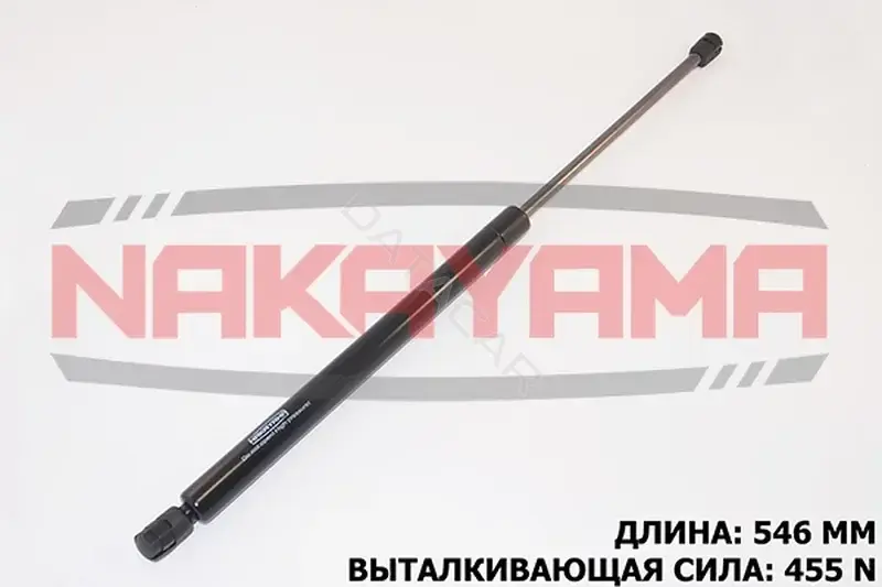 Амортизатор крышки багажника, капота, заднего стекла NAKAYAMA GS561NY